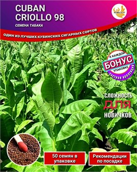 {{photo.Alt || photo.Description || 'Табак CUBAN CRIOLLO 98 семена 50 шт + Бонус + Рекомендации по проращиванию БЕСПЛАТНО!'}}