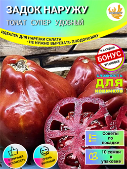 {{photo.Alt || photo.Description || 'Томат &quot;Задок Наружу&quot; Семена 10 шт + Бонус + Рекомендации по посеву БЕСПЛАТНО!'}}