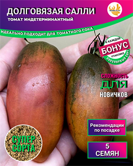 {{photo.Alt || photo.Description || 'Томат Долговязая Салли семена 5 шт + Бонус + Рекомендации по посеву БЕСПЛАТНО!'}}