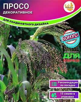 {{photo.Alt || photo.Description || 'Просо Декоративное Семена 15 шт + Бонус + Рекомендации по посеву БЕСПЛАТНО!'}}