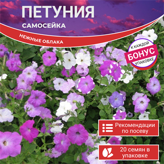 {{photo.Alt || photo.Description || 'Петуния Самосейка семена 20 шт + Бонус + Рекомендации по посеву БЕСПЛАТНО!'}}