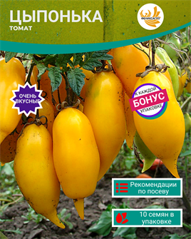 {{photo.Alt || photo.Description || 'Цыпонька Томат семена 10 шт Своя Грядка + Бонус + Рекомендации по посеву БЕСПЛАТНО!'}}