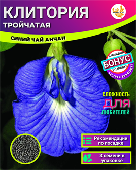 {{photo.Alt || photo.Description || 'Клитория Тройчатая семена 3шт + Советы по Посеву + Подарок'}}