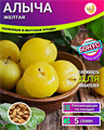 Алыча Желтая семена 5 шт + Бонус + Рекомендации по посеву 10013