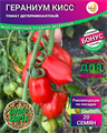 Томат Гераниум Кисс семена 20 шт + Бонус + Рекомендации по посеву БЕСПЛАТНО! 10021