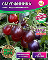 Томат Смурфиника семена 20 шт + Бонус + Рекомендации по посеву БЕСПЛАТНО! 10023