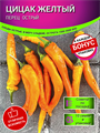 ЦИЦАК Желтый Перец Острый семена 10 шт + Бонус + Рекомендации по посеву БЕСПЛАТНО! 10156