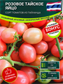 Розовое Тайское Яйцо Томат семена 5 шт + Бонус + Рекомендации по посеву БЕСПЛАТНО! 10165