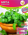 Мята Комнатная Многолетняя семена 5 шт + Бонус + Рекомендации по проращиванию 10182