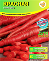 Морковь Красная семена 20шт + Бонус + Рекомендации по посеву БЕСПЛАТНО! 10211