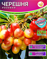 Черешня Розовая семена 10 шт + Бонус + Рекомендации по посеву 10218