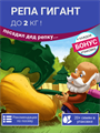 Репа ГИГАНТ семена более 20 шт + Бонус + Рекомендации по посеву БЕСПЛАТНО! 10370